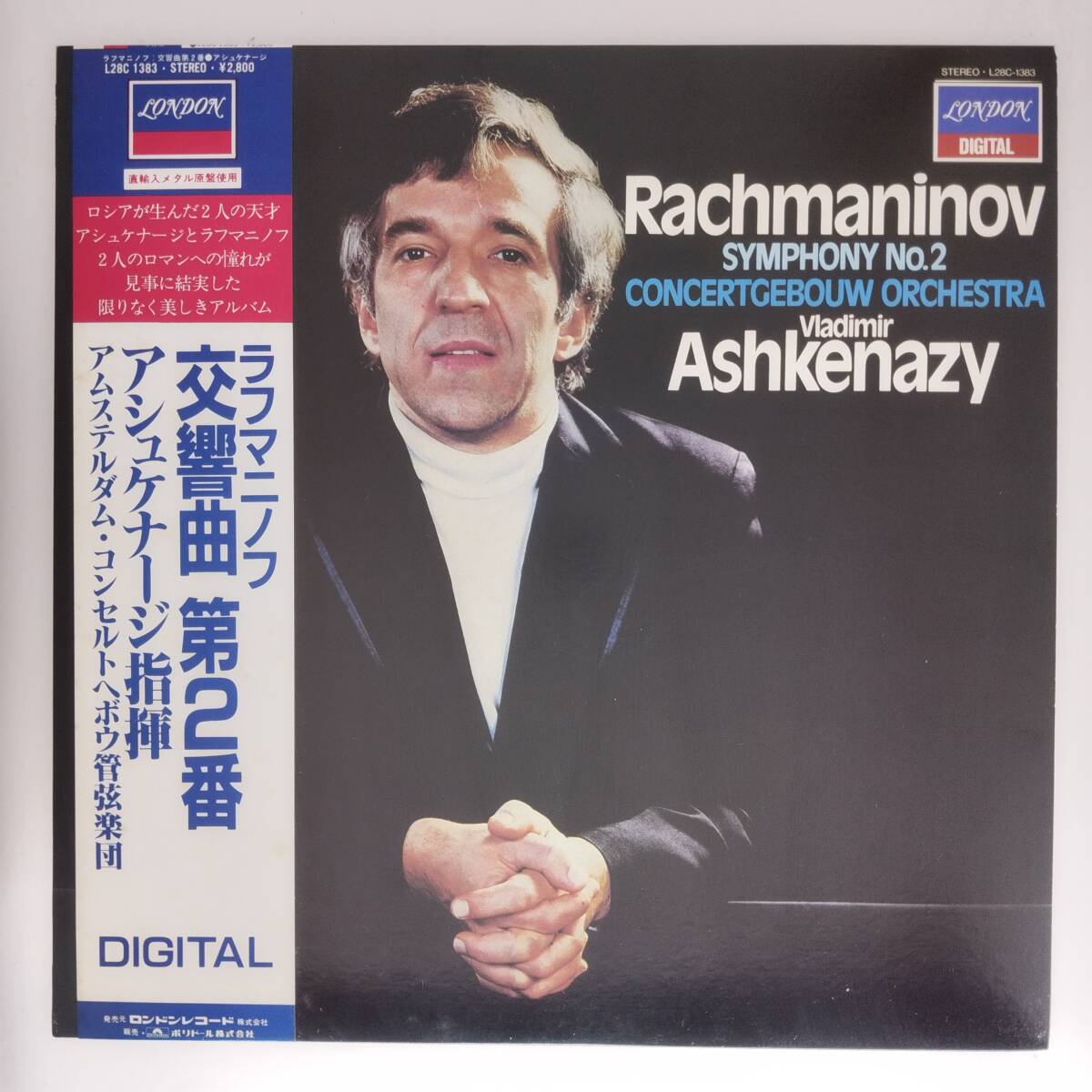 【売約済】パレー＆デトロイト交響楽団／フランク＆ラフマニノフ：交響曲 カラヤン　ワイセンベルク　SACD