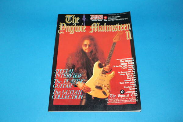 ■送料込■The イングヴェイ・マルムスティーンII ■CDなし■ヤングギター2月増刊■