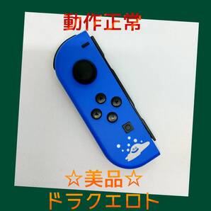 【美品】②Switch ジョイコン ドラクエXI ロト 左L 任天堂純正品 青ブルー ドラゴンクエストXI S ロトエディション メタルスライム