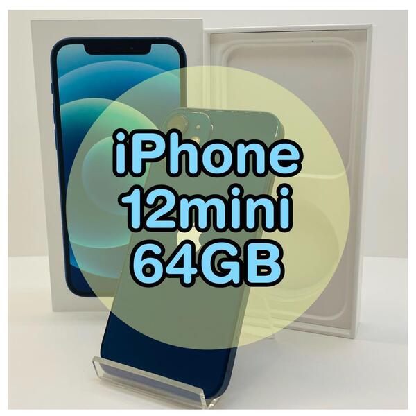 【高品質】 iPhone12mini ブルー SIMフリー 64GB 本体 携帯 Apple iPhone 12 mini アップル アイフォン スマホ スマートフォン