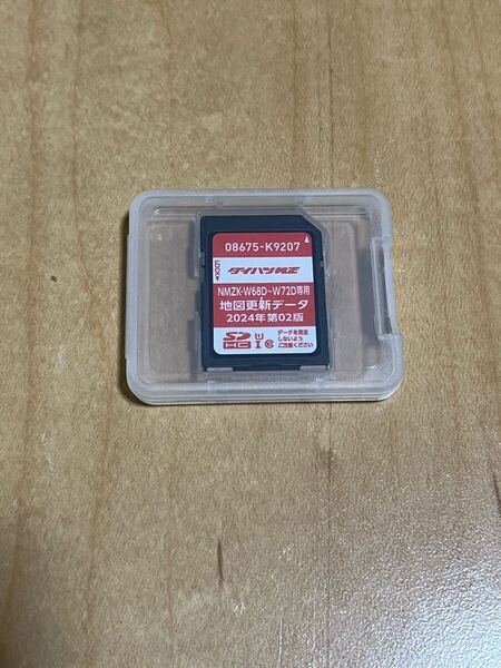 ダイハツ純正 ケンウッド カーナビゲーションシステム地図更新キット 未使用品 08675-K9207 2024年第02版 NMZK-W68D~72D専用