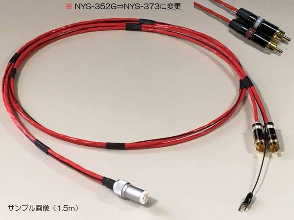 51)《1.2m (フォノ5PIN⇔RCA) ベルデン88760フォノケーブル +アース線付(銀メッキ・Y端子金メッキ)》 BELDEN 88760/REAN NYS-373