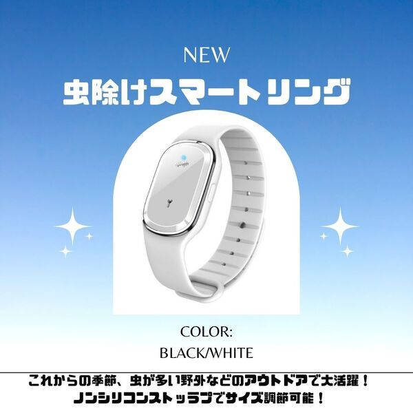 キャンプ 虫除けリング 人気 アウトドア 新発売 白 虫 蚊除け 話題