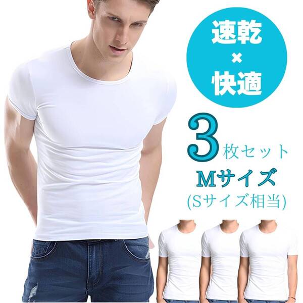 シャツ 3枚 インナー 下着 丸首 丸首Tシャツ 夏 M 半袖 ホワイト Tシャツ メンズ