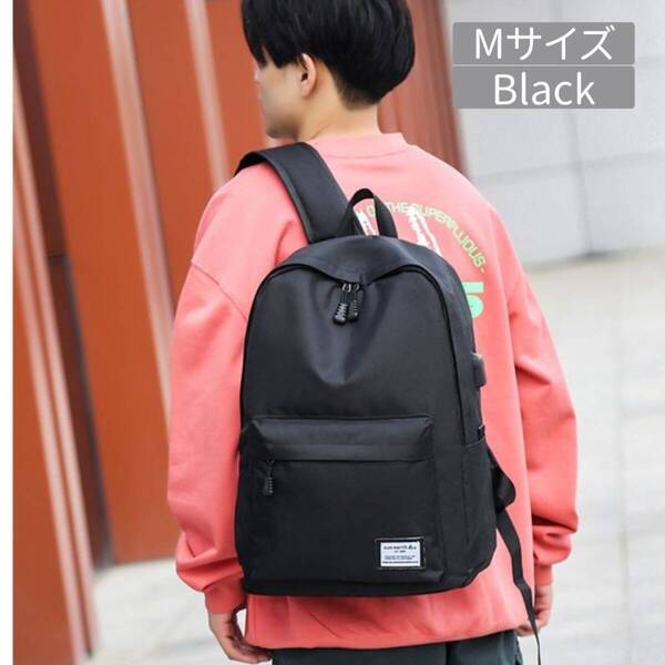 レディース 大容量 メンズ バックパック 通学 リュック 大学生 リュックサック 通勤 ブラックMサイズ