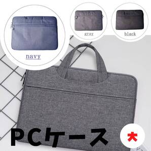 おすすめ 最安 カバン ギフト 収納 PCバッグ 大 ノートパソコンケース 紺