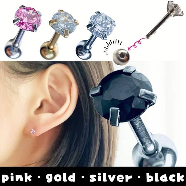 黒 おすすめ 18G ギフト つけっぱなし 最安 軟骨ピアス ボディ ピアス