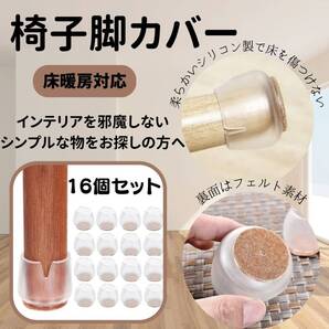 4個分 新発売 インテリア脚椅子カバー 人気 おしゃれ 16脚セット 話題