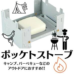 アウトドア用品 キャンプ 最安 ギフト おすすめ ポケットストーブ 折畳式コンロ