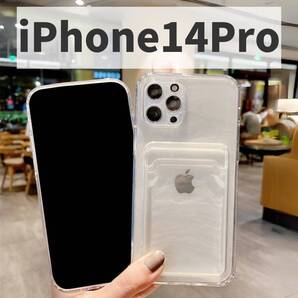 クリアアイフォンケース iPhone ポケット付き 14Pro シンプル 透明