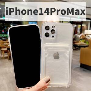 透明 iPhone シンプル ポケット クリアアイフォンケース 14ProMax