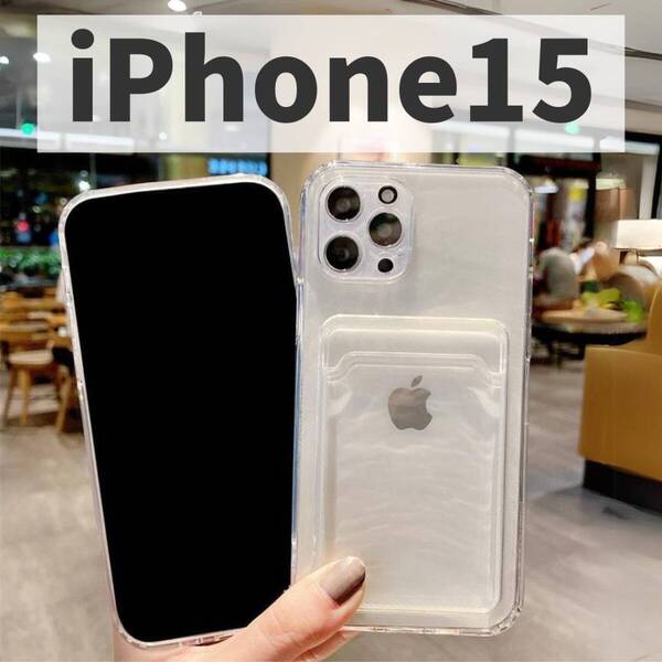 透明 15 iPhone シンプル クリアアイフォンケース ポケット付き