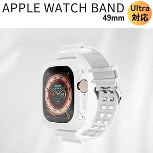 Apple Watch バンド ケース 49mm ホワイト TPU 全面保護 TPU 耐衝撃