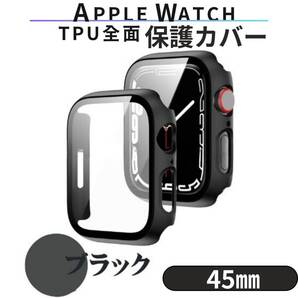 Apple Watch バンド ケース 45mm 黒 TPU 耐衝撃 軽量 透明 全面保護