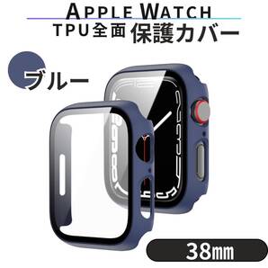 Apple Watch バンド ケース 38mm 青 TPU 耐衝撃 軽量 透明 全面保護
