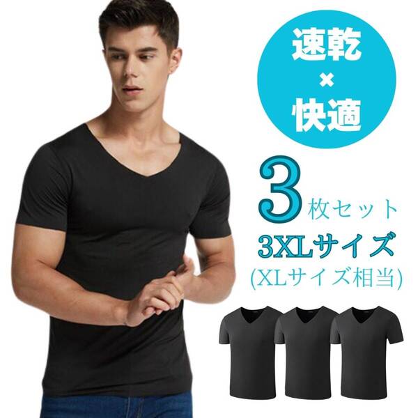 インナーシャツ メンズ 半袖 インナー 無地 Vネック Tシャツ 3XL ブラック 3枚