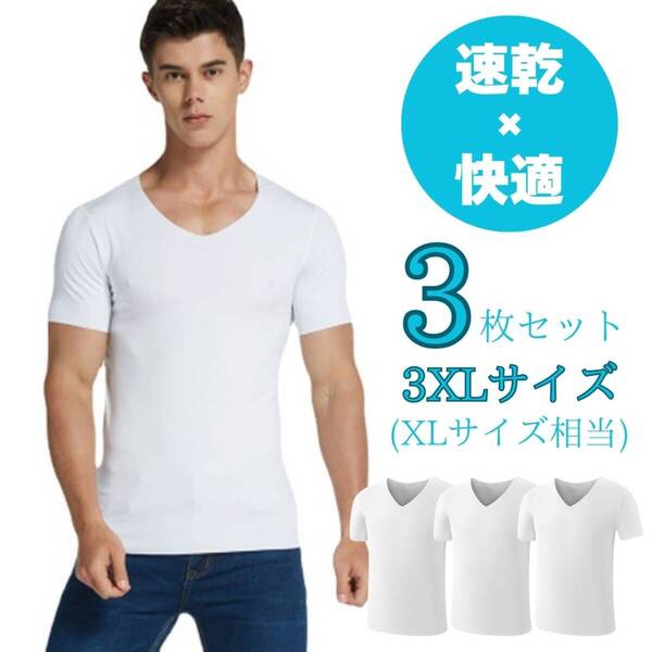 インナーシャツ メンズ 半袖 インナー 無地 Vネック Tシャツ 3XL ホワイト 3枚