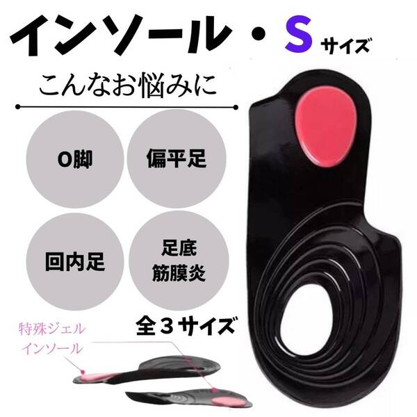靴 男女 話題 新発売 シューズ インソール 矯正 人気 Sサイズ