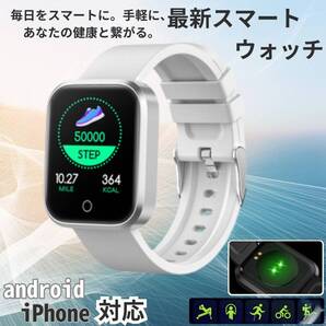 i9スマートウォッチ android iPhone 男女兼用 ホワイト
