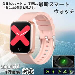 iPhone android ピンク i9スマートウォッチ 男女兼用
