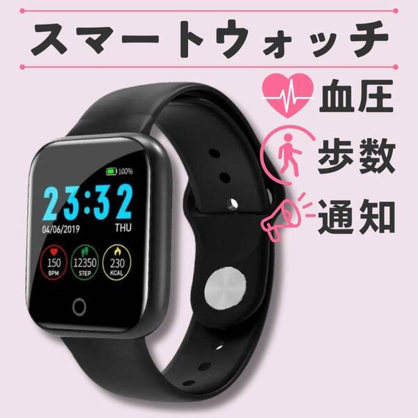 おすすめ 黒 スポーツ 大好評 Bluetooth i5スマートウォッチ