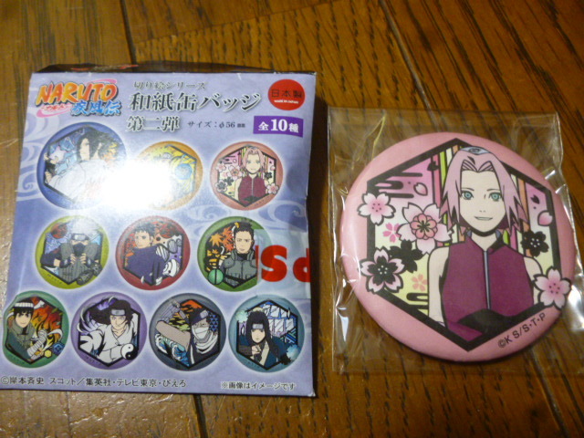 2025年最新】Yahoo!オークション -naruto ナルト 缶バッジの中古