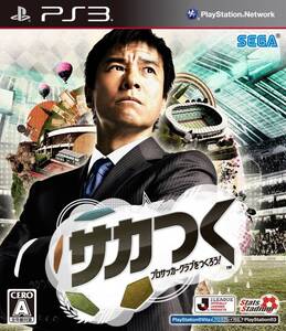 【中古:状態 良い】サカつく プロサッカークラブをつくろう! - PS3