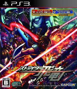 【中古:状態 良い】ストライダー飛竜 - PS3