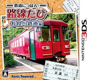 【中古:状態 良い】鉄道にっぽん!路線たび 長良川鉄道編 - 3DS