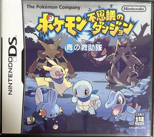 【中古】ポケモン不思議のダンジョン 青の救助隊