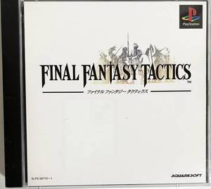 【中古】ファイナルファンタジータクティクス