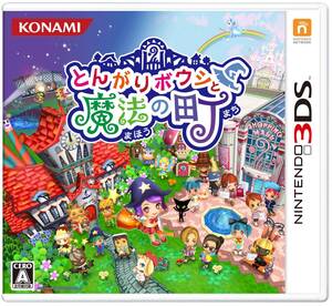 【中古:状態 良い】とんがりボウシと魔法の町 - 3DS