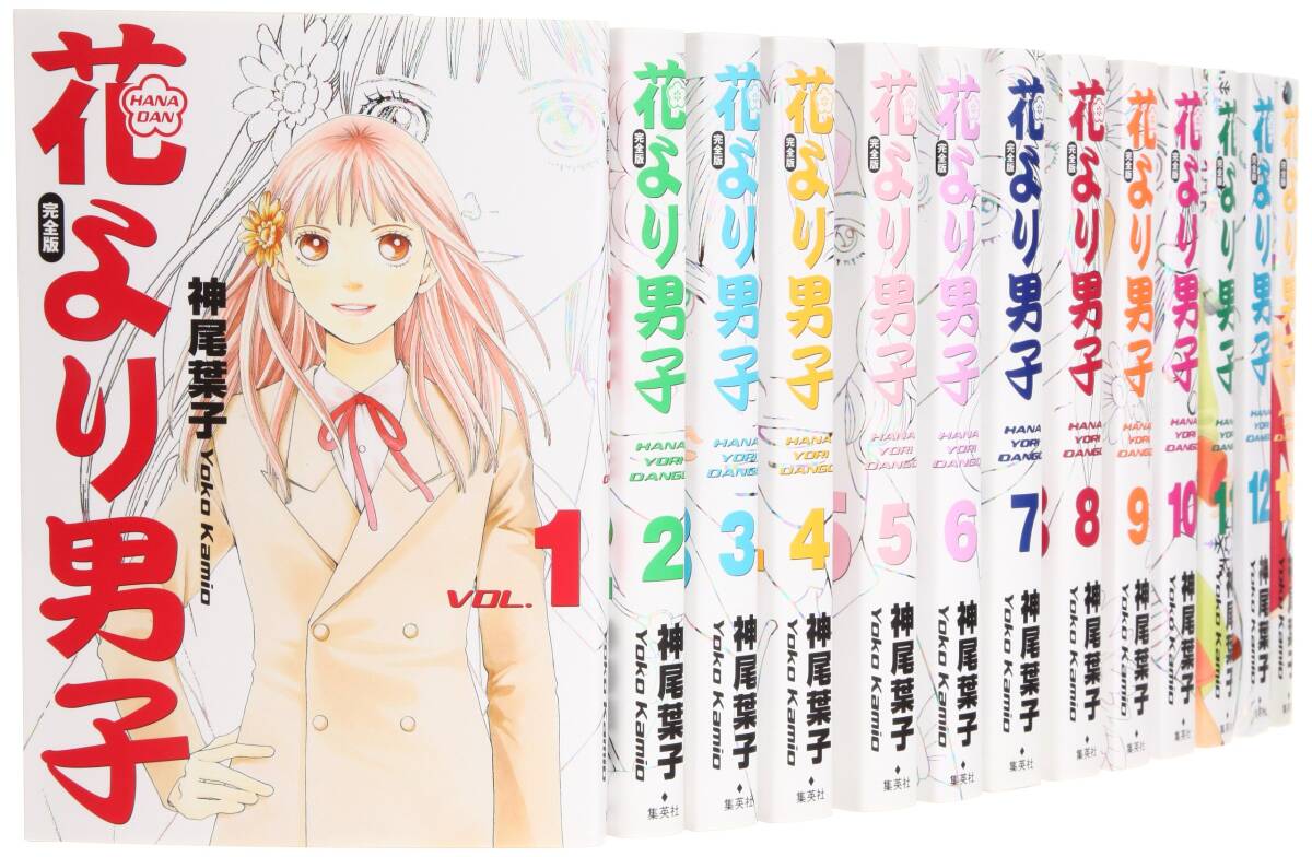 2025年最新】Yahoo!オークション -花より男子 漫画 集英社の中古