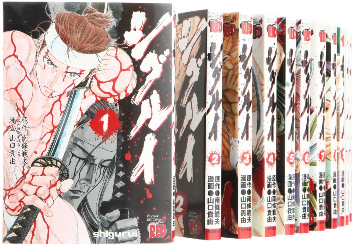 シグルイ 非全巻 シグルイ 非全巻 シグルイ (全15巻) Kindle版