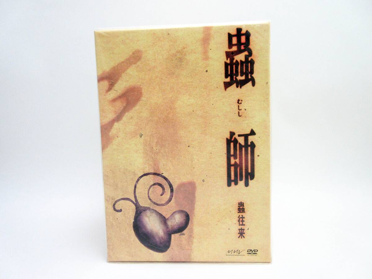 Yahoo!オークション -「蟲師 特別編集-蟲往来-」の落札相場