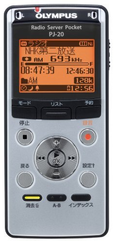オリンパス ICレコーダー機能付ラジオ録音機 ラジオサーバーポケット PJ-10 オリンパス ニュースリリース： ICレコーダー機能付ラジオ録音機