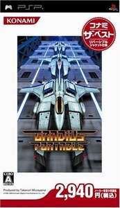 【中古:状態 良い】(中古品)グラディウス ポータブル コナミ・ザ・ベスト - PSP (shin