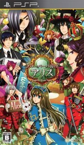 【中古:状態 良い】クローバーの国のアリス(通常版) - PSP