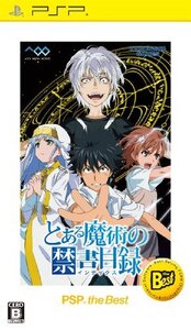とある魔術の禁書目録 PSP the Best(中古品) (shin
