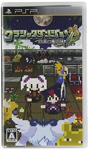 【中古:状態 良い】クラシックダンジョン ~扶翼の魔装陣~ - PSP() (shin