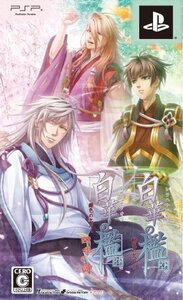 【中古:状態 良い】白華の檻 ~緋色の欠片4~ ツインパック - PSP (shin