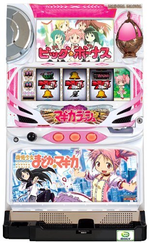送料無料　S劇場版まどか⭐︎マギカ　中古　ボリューム・コイン不要機付　まどマギ 楽天市場】中古 劇場版 魔法少女まどか☆マギカ 前編]始まりの