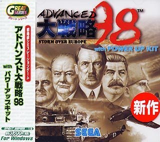 2025年最新】Yahoo!オークション -アドバンスド大戦略98の中古品