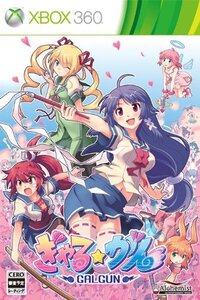 ぎゃる☆がん - Xbox360(未使用品) (shin