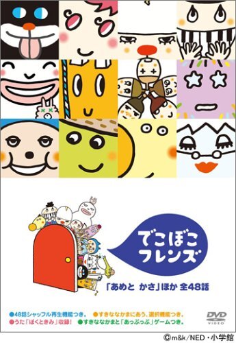 2025年最新】Yahoo!オークション -でこぼこフレンズ dvdの中古品