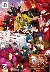 【中古:状態 良い】ハートの国のアリス~アニバーサリーVer.~/(豪華版 特製冊子/ドラマCD 同梱) - PSP (shin