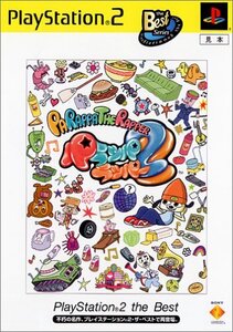 【中古:状態 良い】パラッパラッパー2 PlayStation 2 the Best (shin