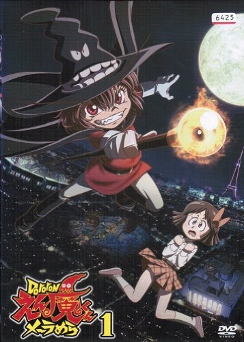 2025年最新】Yahoo!オークション -dororonえん魔くん dvdの中古