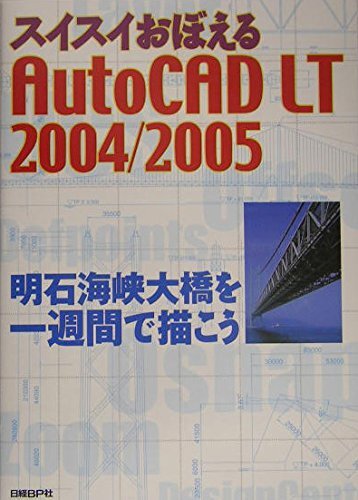 「高評価！」注目のレビュ 2025年最新】Yahoo!オークション 2004の中古品・新品 -autocad 語学+参考書