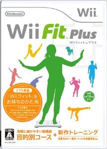 【中古:状態 良い】【中古 良品】 Wiiフィット プラス (ソフト単品) (shin